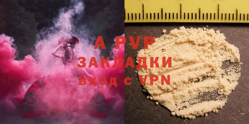 где продают наркотики  MEGA ссылка  A-PVP кристаллы  Александровск-Сахалинский 