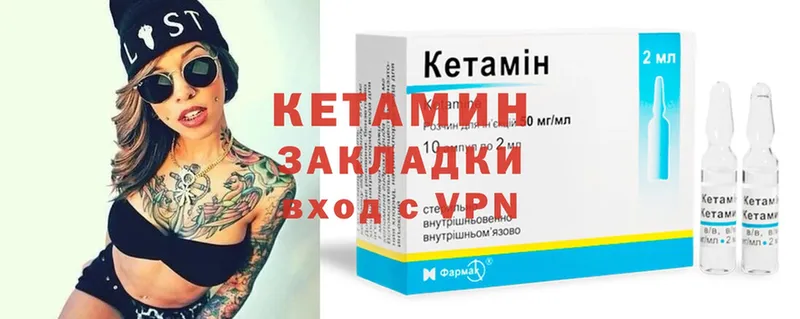 Кетамин ketamine  нарко площадка формула  Александровск-Сахалинский 